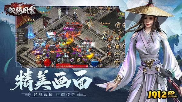 铁骑风云兑换码合集—礼包码官方最新福利2025