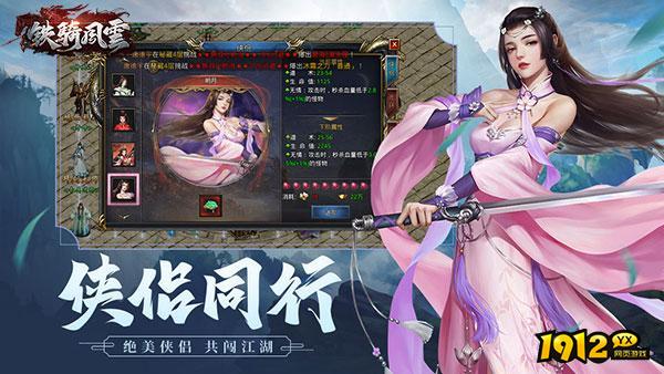 铁骑风云兑换码合集—礼包码官方最新福利2025