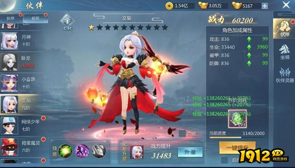 《九灵神域》伙伴系统怎么玩 伙伴系统介绍