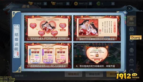 《九灵神域》姻缘系统怎么玩 姻缘系统介绍