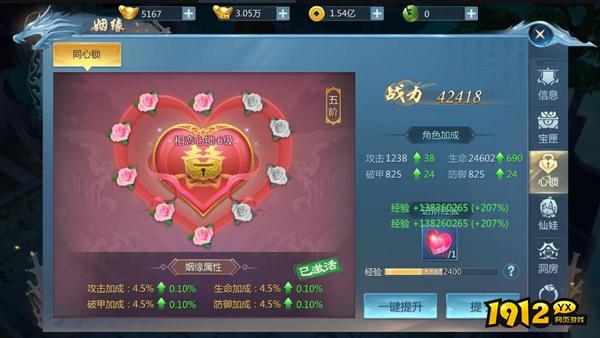 《九灵神域》姻缘系统怎么玩 姻缘系统介绍