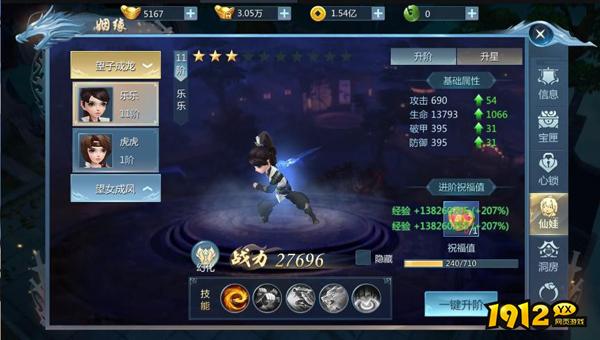 《九灵神域》姻缘系统怎么玩 姻缘系统介绍