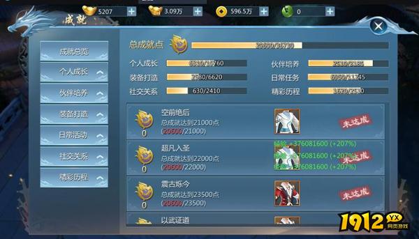 《九灵神域》成就系统怎么玩 成就系统介绍