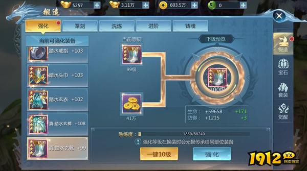 《九灵神域》锻造系统怎么玩 锻造系统介绍