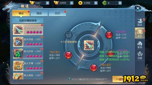 《九灵神域》锻造系统怎么玩 锻造系统介绍