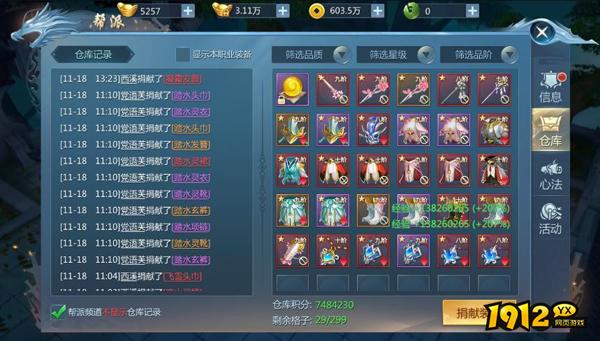 《九灵神域》帮派系统怎么玩 帮派系统介绍