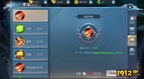 《九灵神域》帮派系统怎么玩 帮派系统介绍