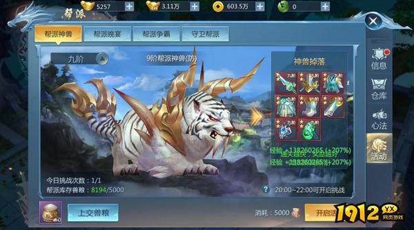 《九灵神域》帮派系统怎么玩 帮派系统介绍