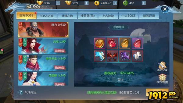 《九灵神域》首领系统怎么玩 首领系统介绍