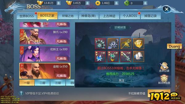 《九灵神域》首领系统怎么玩 首领系统介绍