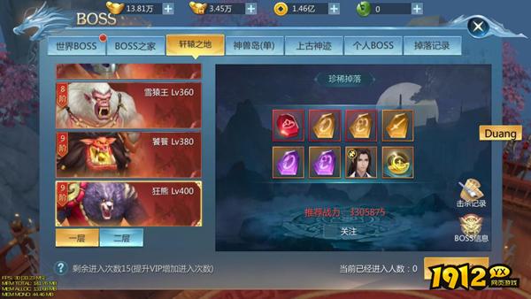 《九灵神域》首领系统怎么玩 首领系统介绍