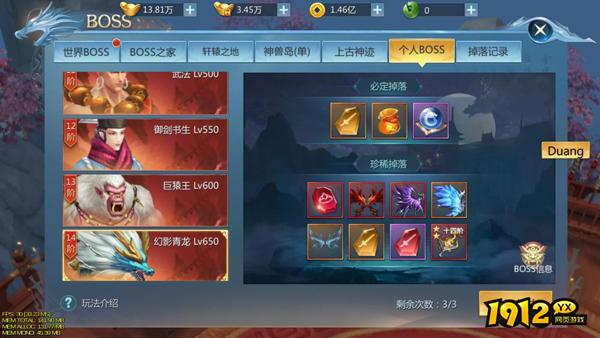 《九灵神域》首领系统怎么玩 首领系统介绍