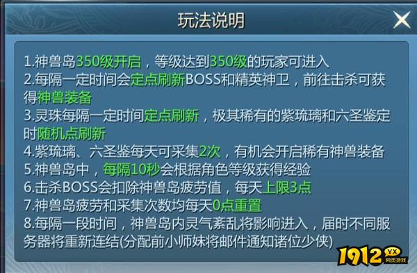 《九灵神域》首领系统怎么玩 首领系统介绍