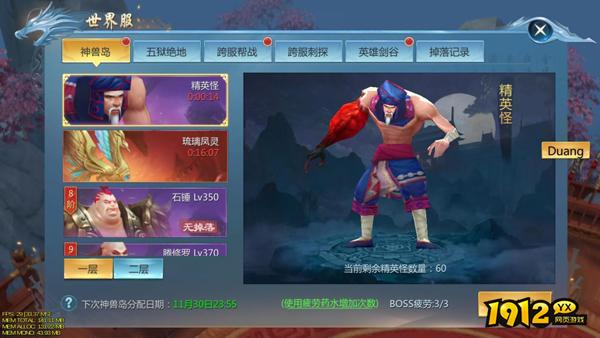 《九灵神域》首领系统怎么玩 首领系统介绍