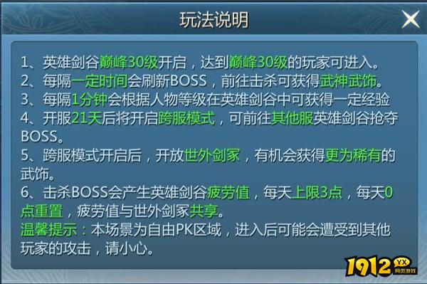 《九灵神域》首领系统怎么玩 首领系统介绍