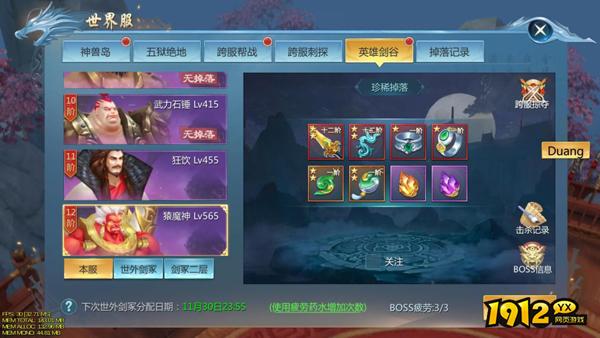 《九灵神域》首领系统怎么玩 首领系统介绍