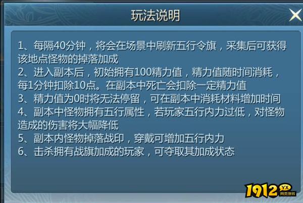 《九灵神域》首领系统怎么玩 首领系统介绍