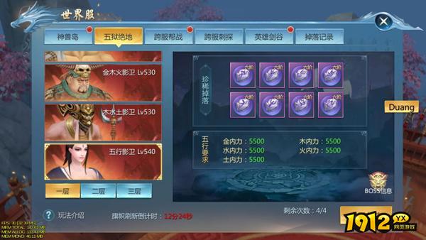 《九灵神域》首领系统怎么玩 首领系统介绍