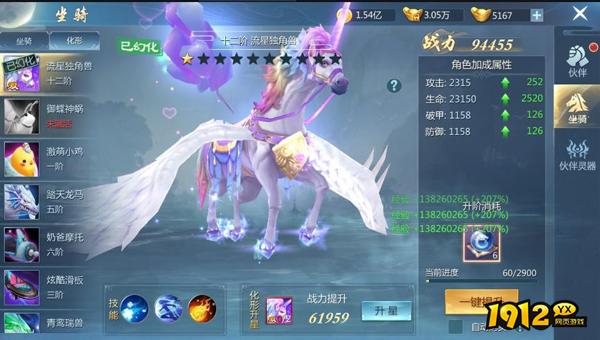 《九灵神域》坐骑系统怎么玩 坐骑系统介绍