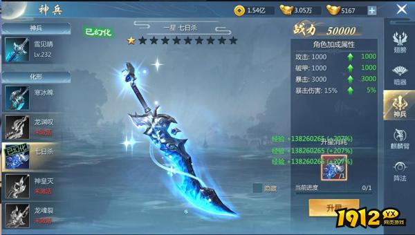 《九灵神域》神兵系统怎么玩 神兵系统介绍