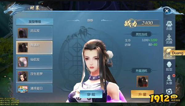 《九灵神域》时装系统怎么玩 时装系统介绍