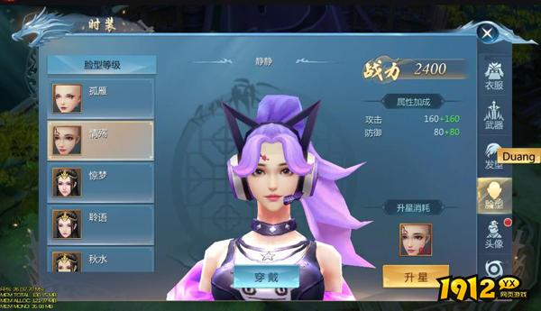 《九灵神域》时装系统怎么玩 时装系统介绍