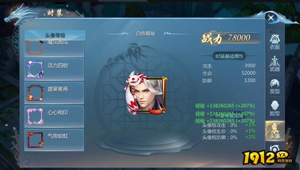 《九灵神域》时装系统怎么玩 时装系统介绍