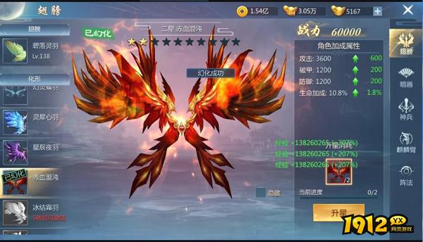 《九灵神域》翅膀系统怎么玩 翅膀系统介绍