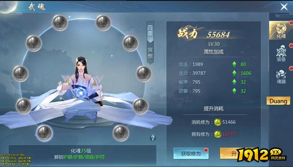 《九灵神域》武魂系统怎么玩 武魂系统介绍