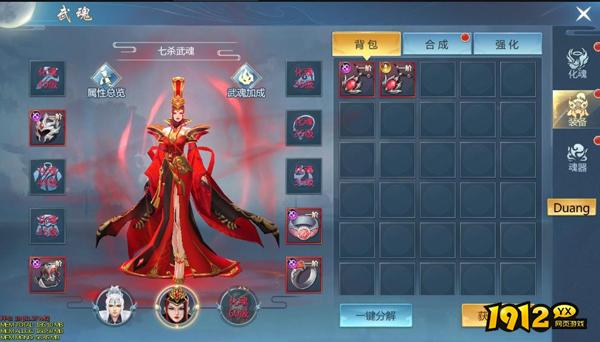 《九灵神域》武魂系统怎么玩 武魂系统介绍