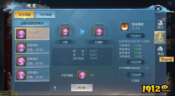 《九灵神域》武魂系统怎么玩 武魂系统介绍