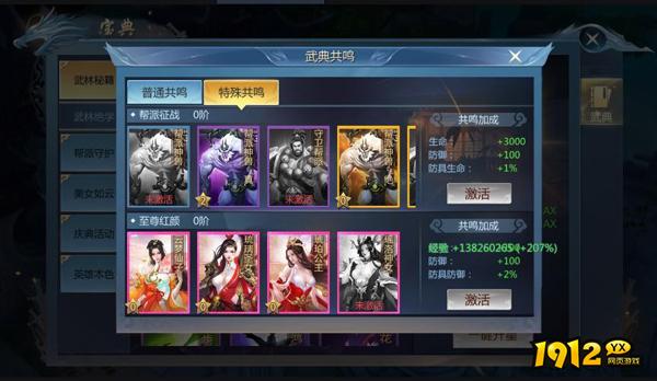 《九灵神域》武典系统怎么玩 武典系统介绍