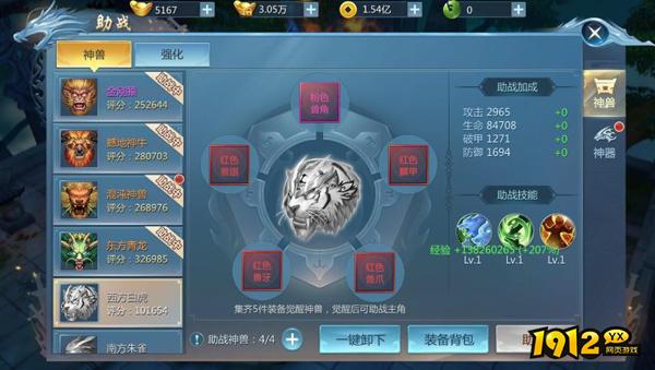 《九灵神域》神兽系统怎么玩 神兽系统介绍