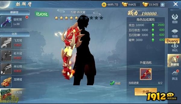 《九灵神域》麒麟臂怎么玩 麒麟臂玩法介绍 