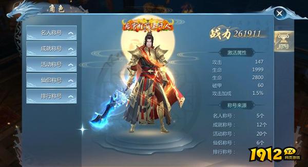 《九灵神域》称号系统怎么玩 称号系统介绍
