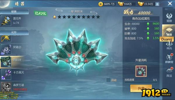 《九灵神域》暗器系统怎么玩 暗器系统介绍