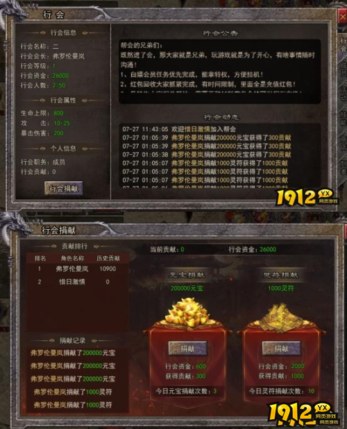 《逆神》行会系统怎么玩 行会系统介绍