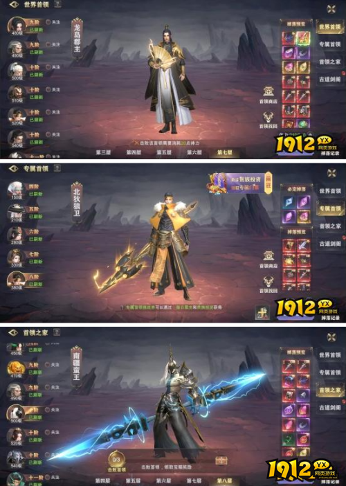 《玄影》首领系统怎么打 首领系统介绍