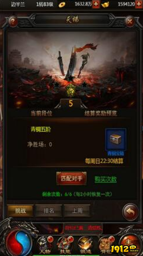 《决战沙邑》勇闯天梯怎么玩 勇闯天梯玩法介绍