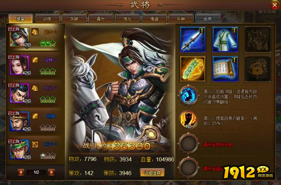 《极品三国志》名将挑战怎么玩 名将挑战玩法介绍 《极品三国志》名将挑战怎么玩 名将挑战玩法介绍