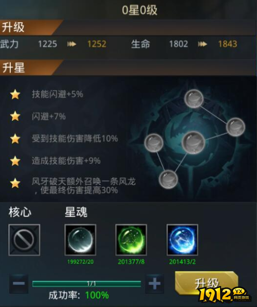 《千军纵横》武将如何升星 武将升星攻略