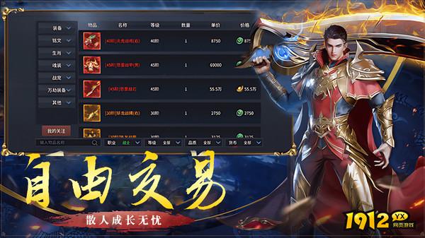 《破天刀0.1折》好玩吗 破天刀0.1折游戏简介