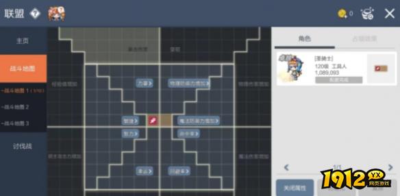冒险岛枫之传说联盟怎么玩 冒险岛枫之传说联盟玩法介绍