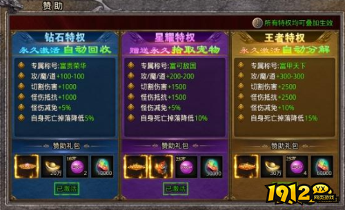 《逆神》VIP如何获得 VIP介绍