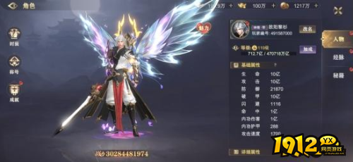 《玄影》角色系统怎么玩 角色系统介绍