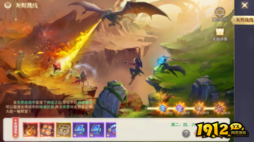 《龙之战歌》灰烬战线怎么玩 灰烬战线玩法介绍