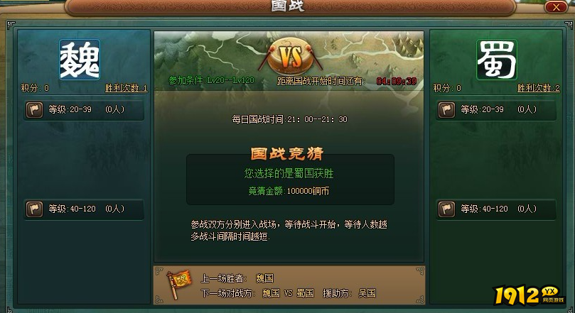 《极品三国志》怎么添加部队 添加部队攻略 《极品三国志》怎么添加部队 添加部队攻略