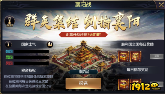 《魂斗三国》襄阳战怎么打 襄阳战打法介绍