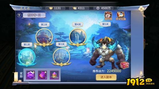 《仙界幻世录》秘境玩法怎么玩 秘境玩法介绍