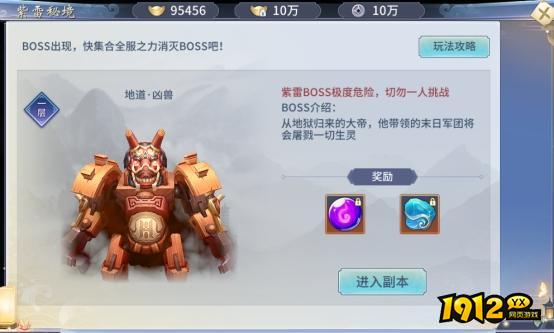 《仙界幻世录》秘境玩法怎么玩 秘境玩法介绍